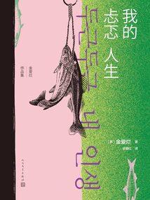 杀手穿越萌哒哒