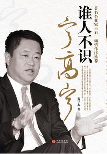 染世之乱