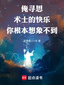 异域成神