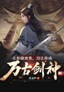 邪恶太子丽质妃