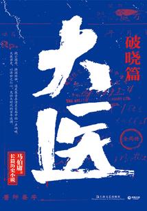 三人格战