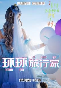 福建省神探