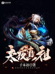 月下的泪