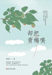隐世家族：废材小姐成凤