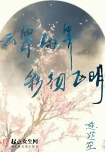 君离墨爱
