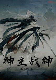 凭魔传说