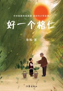 灵妖成王