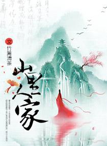 小孩子的末世
