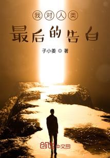 面瘫女与冷漠男