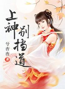 我是魔界乖乖女