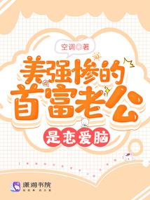 梅小朋思索记1