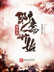 妖尾之奇怪的魔法师