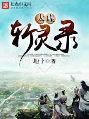 圣魔大陆之九天传说