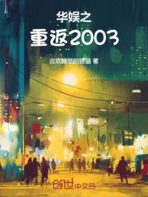 指绕春缠