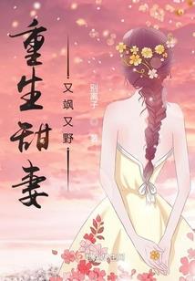 嚣张女帝：夫君，别乱来