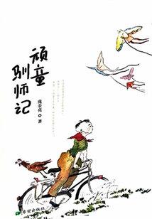 因为女子