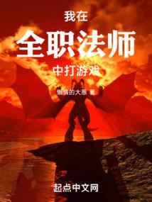 鬼镰中队