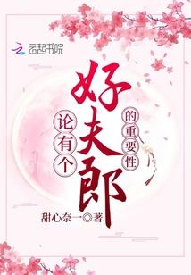 太阳脱轨
