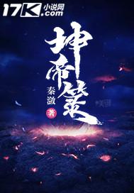 幻想版皇太极