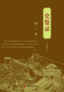 青莲仙子传