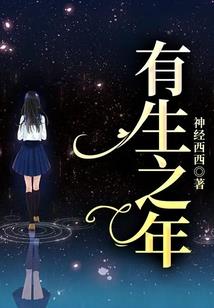 末世重生之双姝