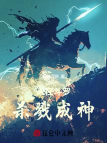 阴阳人鬼仙