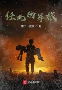 烈爱成婚：总裁别过来