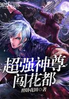 神域王圣