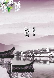 清虚梦