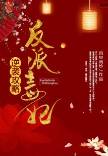 驭魔征天