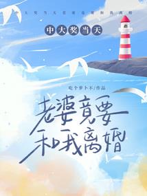 总裁先生，哑女无缘