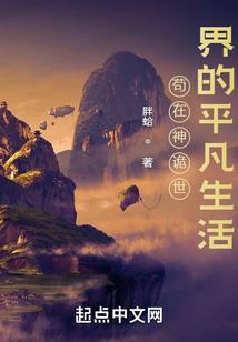 武极至仙