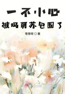 武尊之御狐