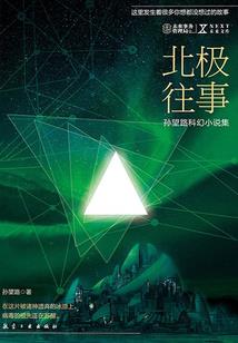 谁人问鼎