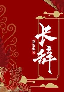 滴血的爱情