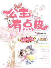迷样女人