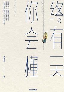 出阁残妃