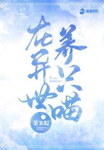 魔灵天下之梦然居