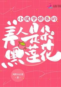 学霸被迫学医记