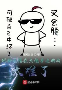 修仙？一场游戏罢了