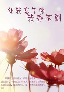 永恒的命定