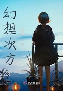 我和我的爱豆谈恋爱了