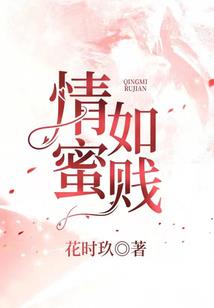 田园飘香：恶魔夫君太难缠