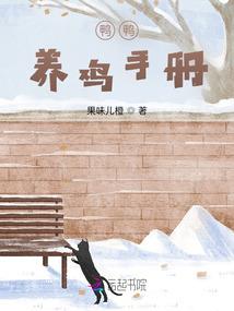 吃货符咒师之爱上九尾狐