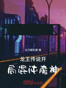 儒尊天下
