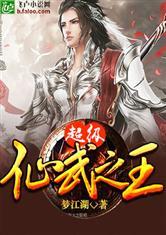 剑神鸿蒙