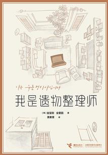 最终遇见他