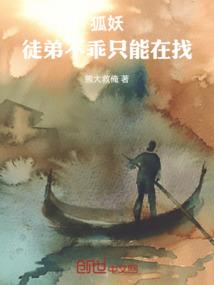 废柴仙君