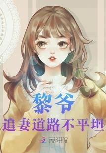 我带全家闯末世