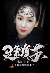 邪医不愚